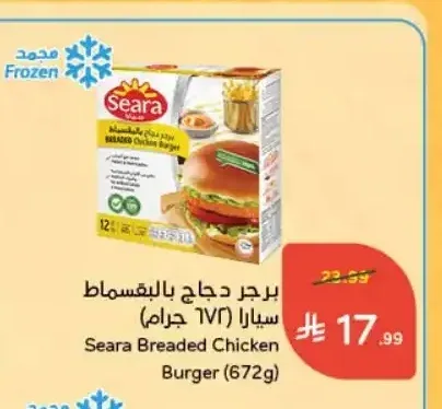 برجر دجاج بالبقسماط سيارا (672 جم)