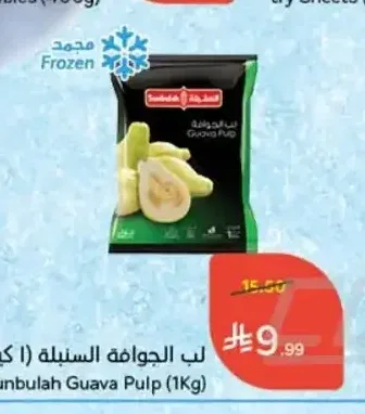لب الجوافة السنبلة 1 كجم