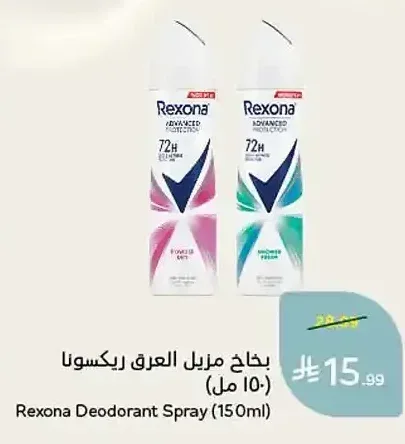 بخاخ مزيل العرق ريكسونا (150 مل)
