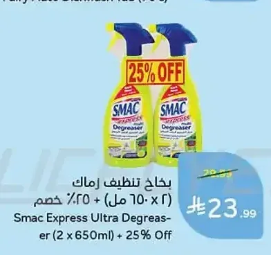 بخاخ تنظيف سماك (2 × 650 مل) + 25% خصم