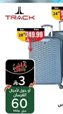 حقيبة سفر تراك 28 بوصة