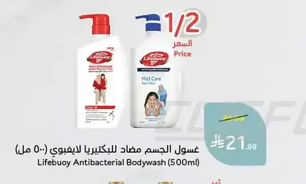 غسول الجسم مضاد للبكتيريا لايفبوي (500 مل)