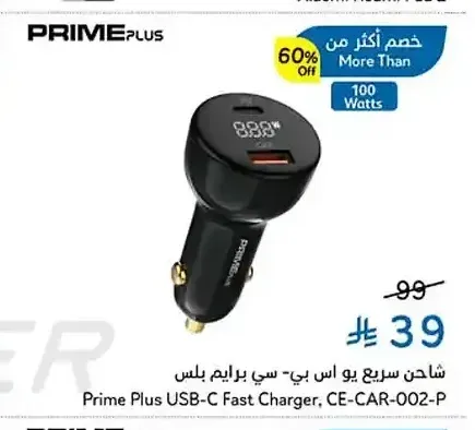 شاحن سريع يو اس بي- سي برايم بلس، CE-CAR-002-P