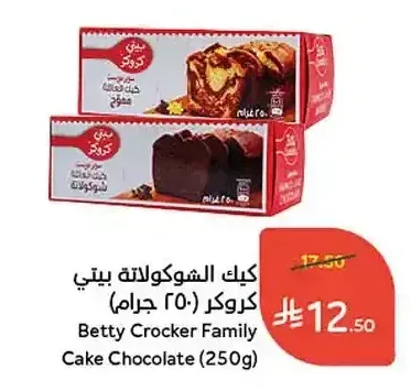 كيك الشوكولاتة بيتي كروكر (250 جم)