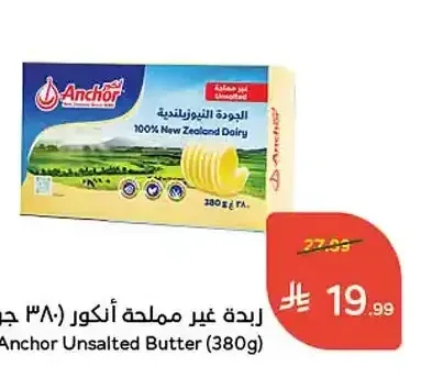 زبدة غير مملحة أنكور 380 جم