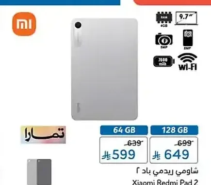 شاومي ريدمي باد 2، 64 جيجابايت