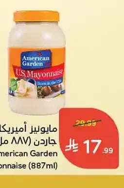 مايونيز أميريكان جاردن 887 مل