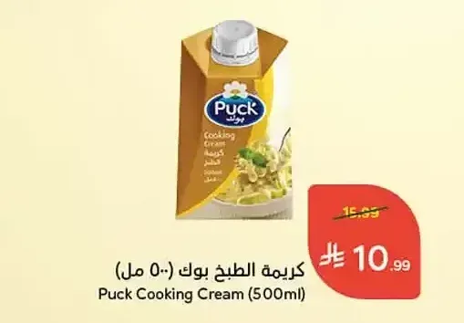 كريمة الطبخ بوك (500 مل)