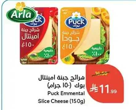 شرائح جبنة امينتال بوك (150 جم)