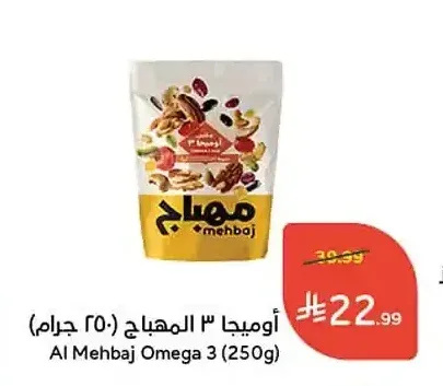 أوميجا 3 المهباج 250 جم