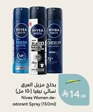 بخاخ مزيل العرق نسائي نيفيا (150 مل)