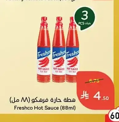 شطة حارة فرشكو (88 مل)