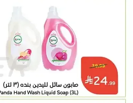 صابون سائل لليدين بنده (3 لتر)