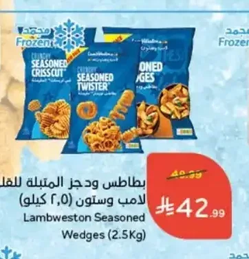 بطاطس ودجز المتبلة لامب وستون 2.5 كجم