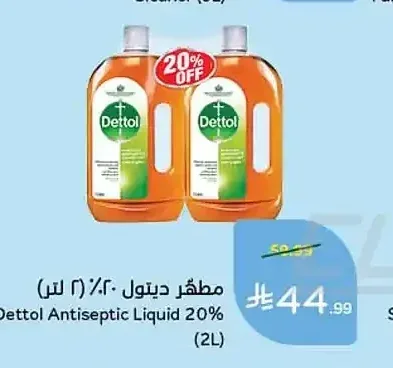 مظهر ديتول 20% (2 لتر)