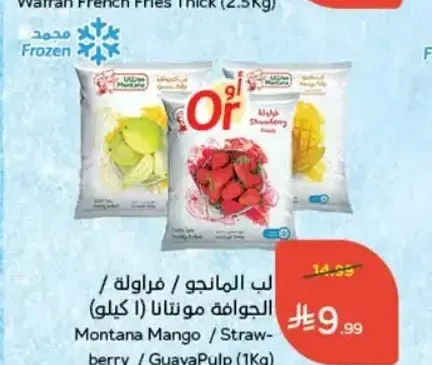 لب المانجو / الفراولة / الجوافة مونتانا (1 كجم)