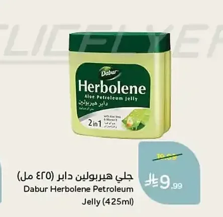 جلي هيربولين دابر (425 مل)