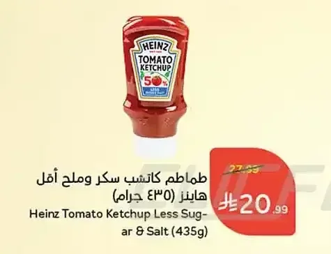 طماطم كاتشب سكر وملح أقل هاينز (435 جرام)