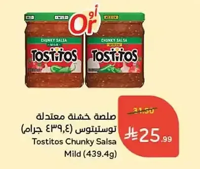 صلصة خشنة معتدلة توستيتوس (439.4 جم)