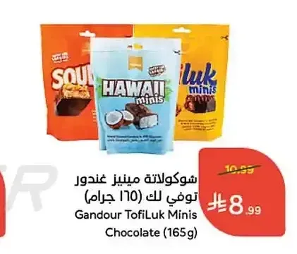 شوكولاتة مينيز توفي لك غندور (165 جم)