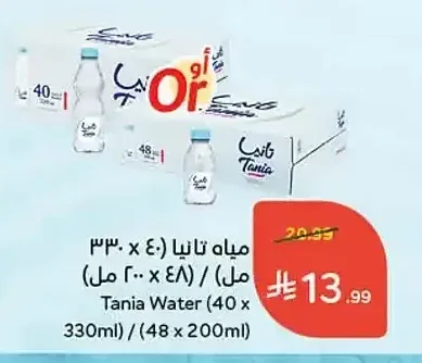 مياه تانيا (40 × 330 مل) / (48 × 200 مل)