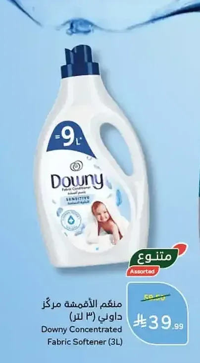 منعم الأقمشة مركز داوني (3 لتر)