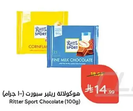 شوكولاتة ريتير سبورت (100 جم)