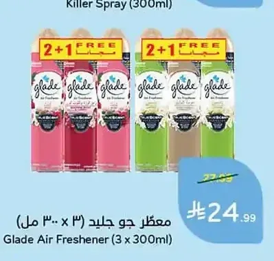 معطر جو جليد (3 × 300 مل)