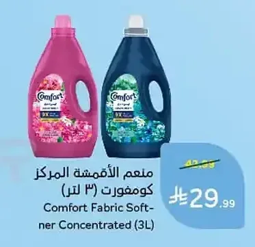 منعم الأقمشة المركز كومفورت 3 لتر