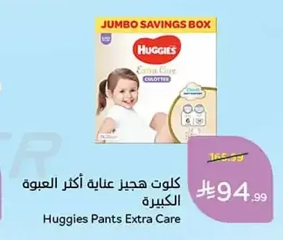 حفاضات هجيز عناية أكثر العبوة الكبيرة