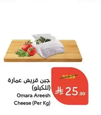 جبن قريش عمارة (للكيلو)