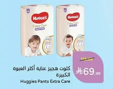 حفاضات هجيز عناية أكثر العبوة الكبيرة