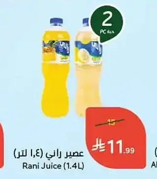 عصير راني (1.4 لتر)