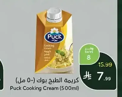 كريمة الطبخ بوك (500 مل)