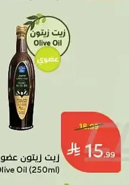 زيت زيتون عضوي نادك 250 مل