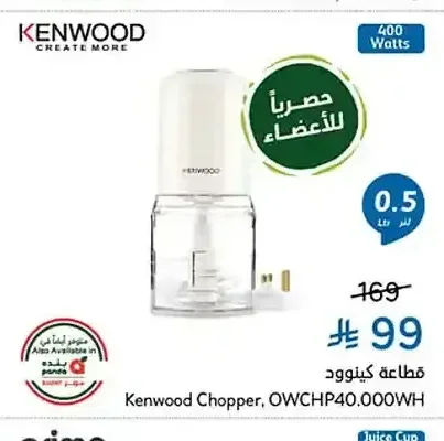 قطاعة كينوود OWCHP40.000WH