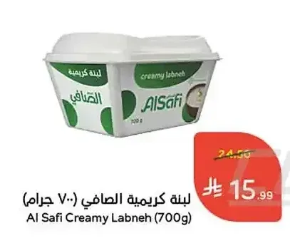 لبنة كريمية الصافي 700 جم