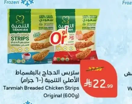 ستربس الدجاج الأصلي التنمية (600 جرام)