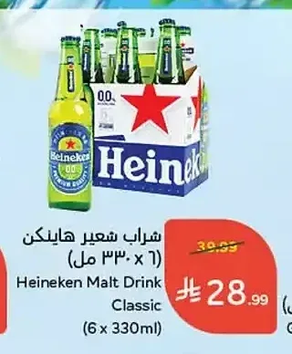 شراب شعير هاينكن (6 × 330 مل)