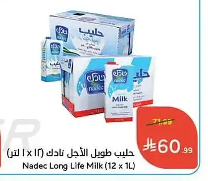 حليب طويل الأجل نادك (12 × 1 لتر)