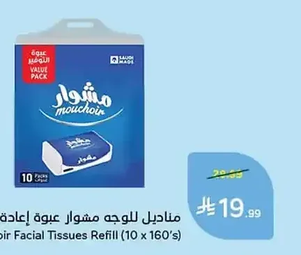 مناديل للوجه مشوار عبوة إعادة تعبئة (10 × 160 منديل)