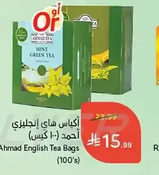 أكياس شاي إنجليزي أحمد (100 كيس)