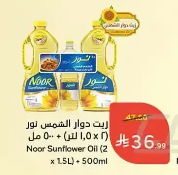 زيت دوار الشمس نور 2 × 1.5 لتر + 500 مل
