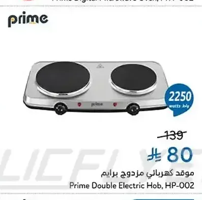 موقد كهربائي مزدوج برايم HP-002