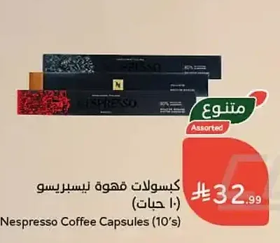 كبسولات قهوة نسبريسو (10 حبات)