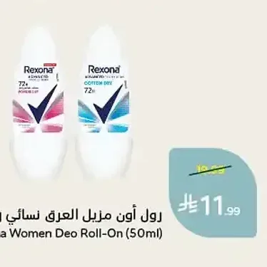 رول أون مزيل العرق نسائي ريكسونا 50 مل
