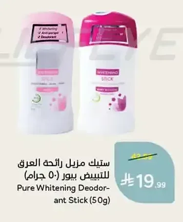 ستيك مزيل رائحة العرق للتبييض بيور (50 جرام)