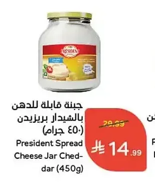 جبنة قابلة للدهن بالشيدر بريزيدن 450 جم
