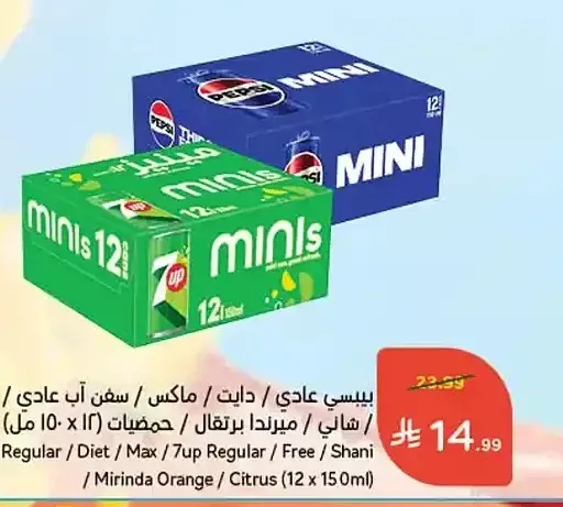 بيبسي عادي / دايت / ماكس / سفن أب عادي / فري / شاني / ميرندا برتقال / حمضيات (12 × 150 مل)