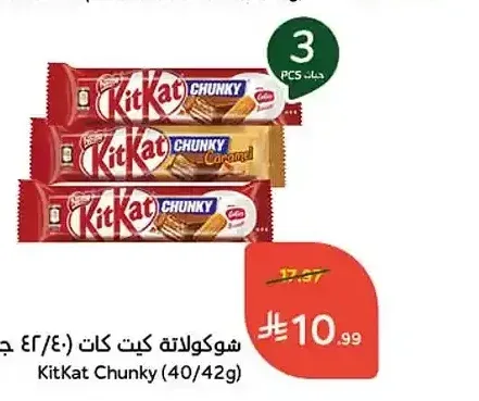 شوكولاتة كيت كات 40/42 جم